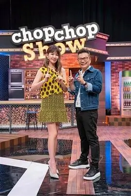 向往的厨房 下饭综艺免费看